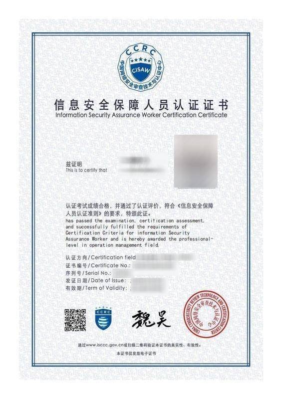 賽虎CISAW認(rèn)證課程體系全面升級(jí) 五門核心課程同步上線，助力網(wǎng)絡(luò)安全與軟件開(kāi)發(fā)人才培養(yǎng)