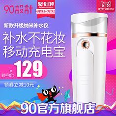 尊享輕潤(rùn)時(shí)光 美容噴霧儀的使用與樂趣全攻略