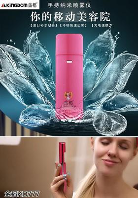 金稻納米噴霧補水儀 天貓券后僅68元，春季補水正當時