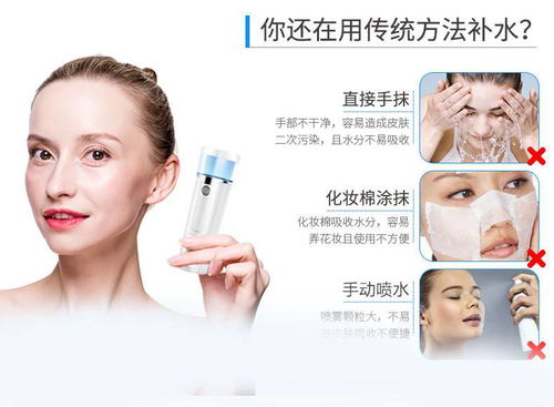 閩臻納米噴霧補水儀 你的便攜面部保濕神器